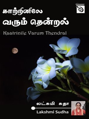 cover image of Kaatrinile Varum Thendral